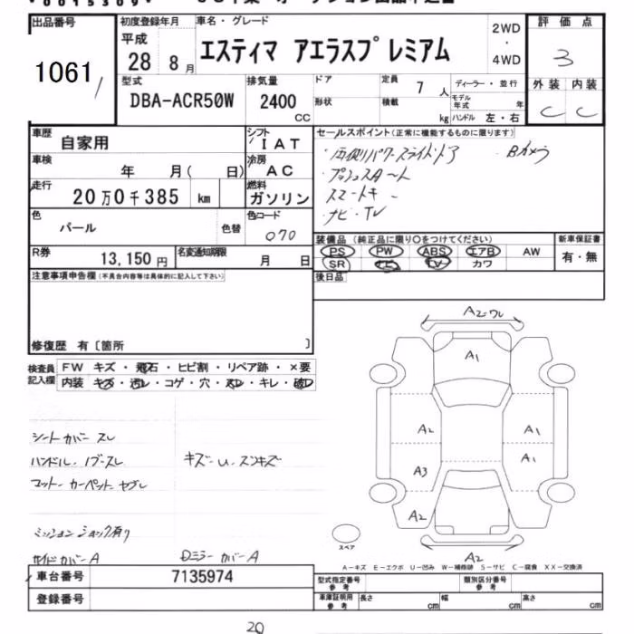 TOYOTA ESTIMA