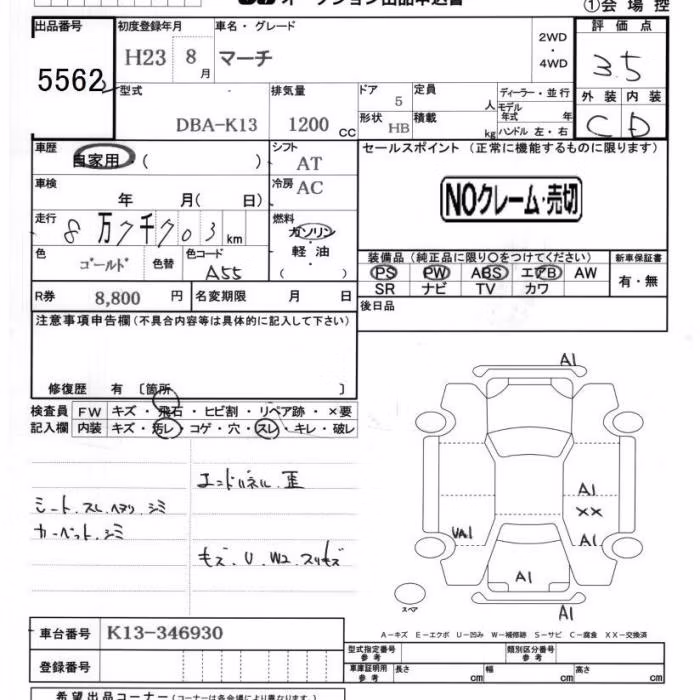 NISSAN MARCH