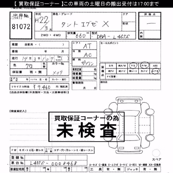 DAIHATSU TANTO EXE