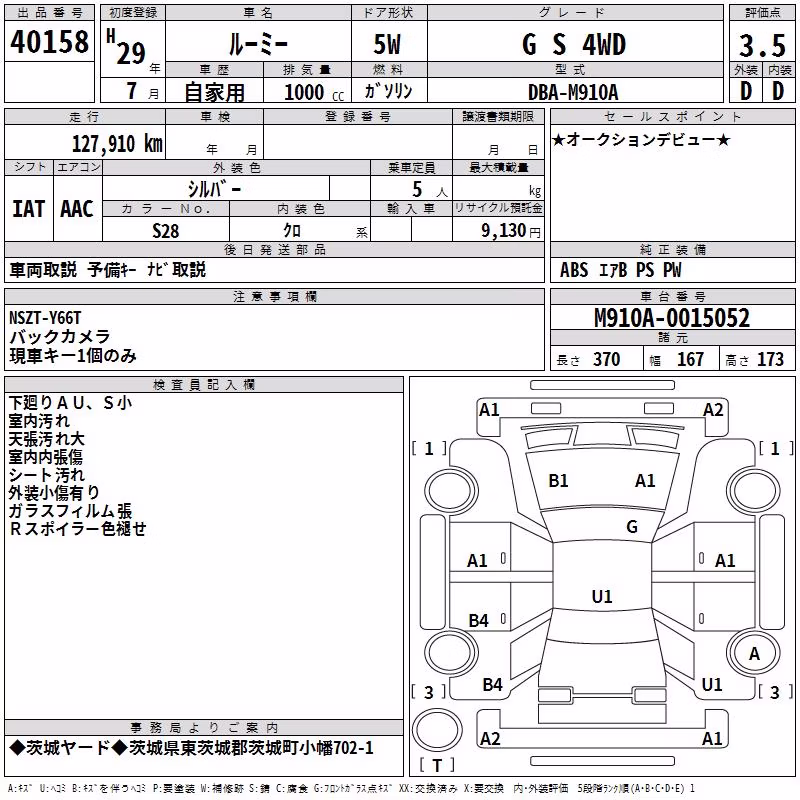 TOYOTA ROOMY