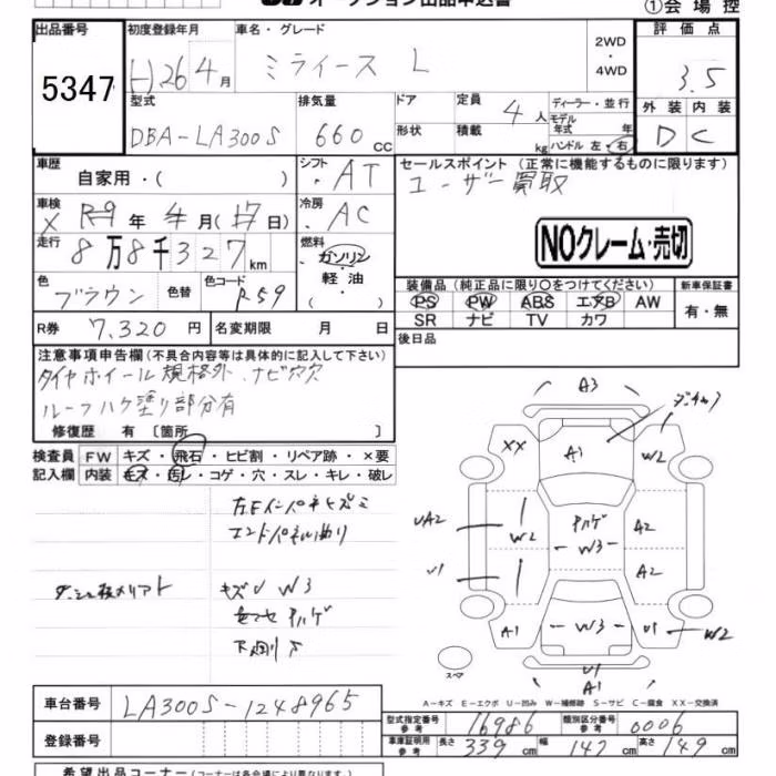 DAIHATSU MIRA E:S