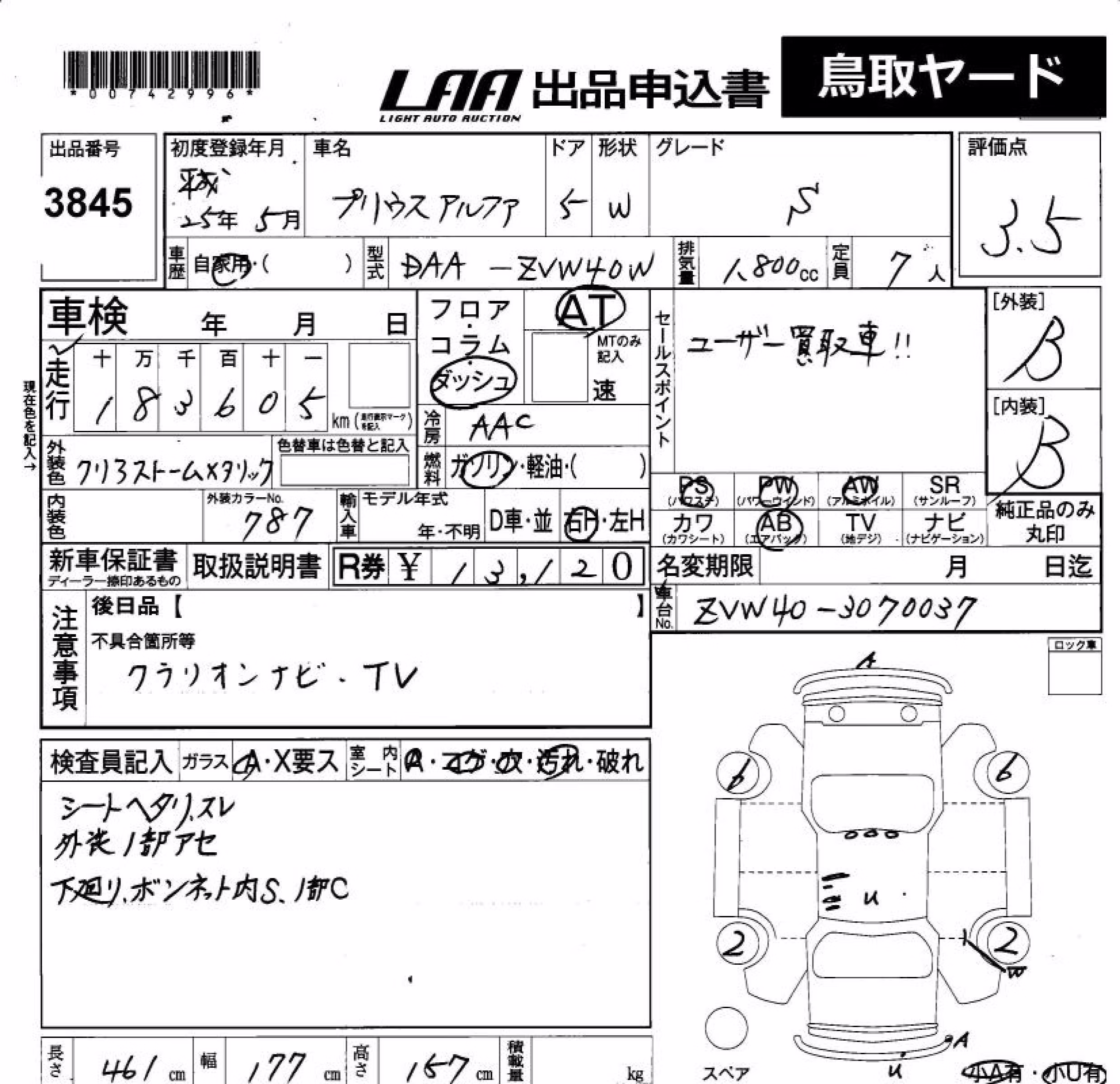 TOYOTA PRIUS ALPHA