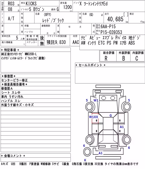 NISSAN KICKS