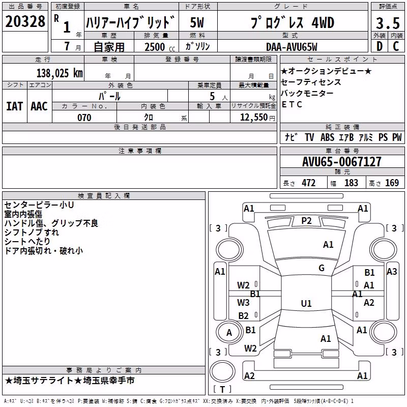 TOYOTA HARRIER