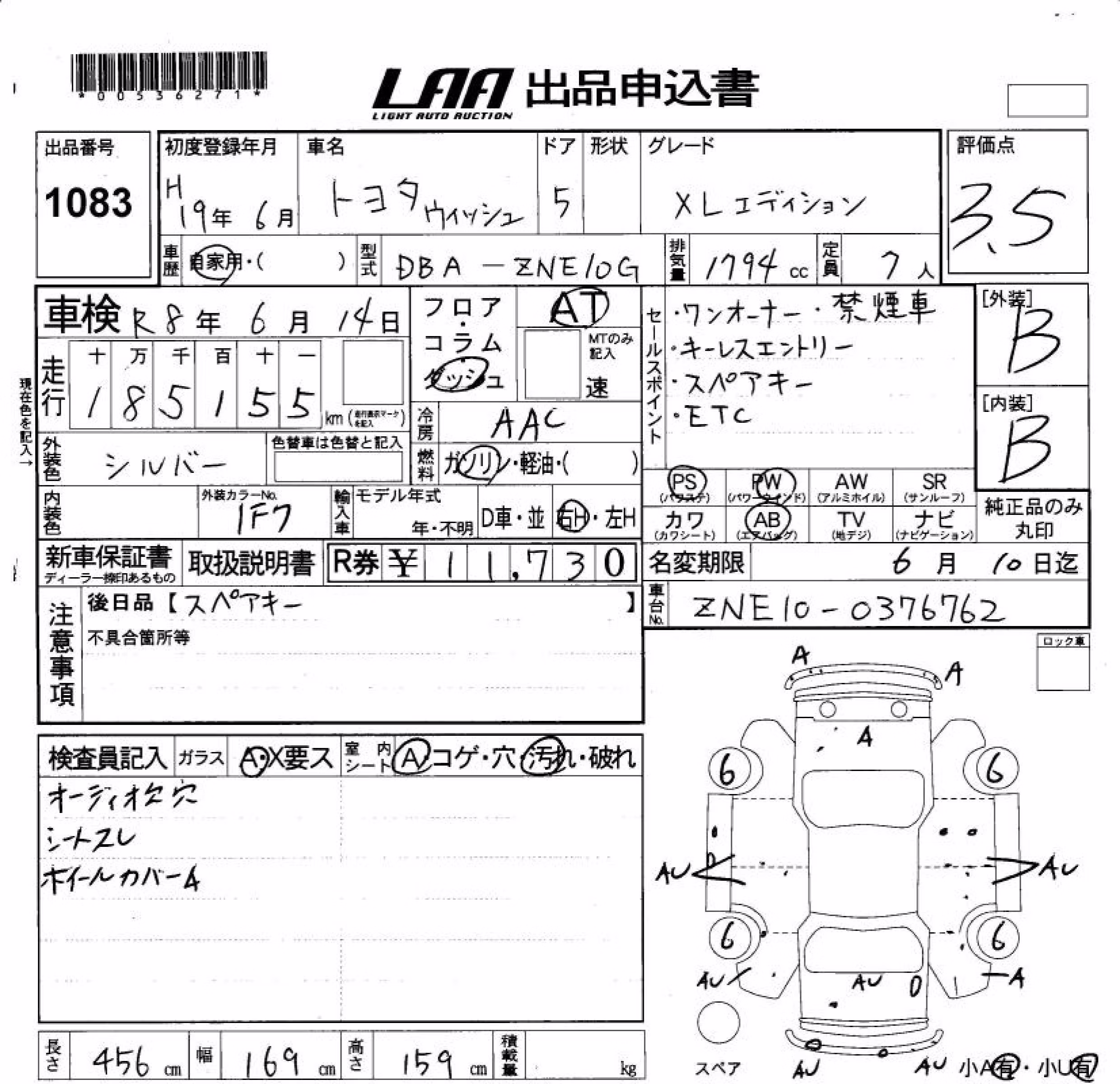 TOYOTA WISH