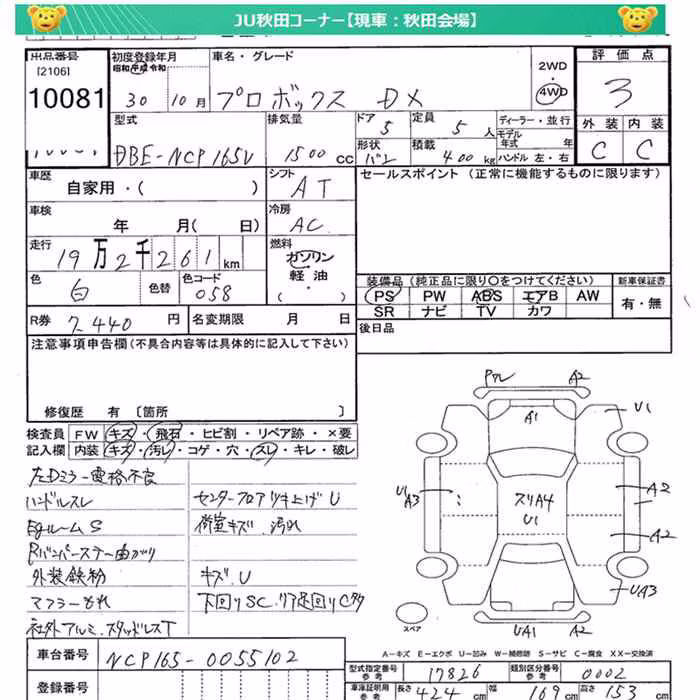 TOYOTA PROBOX