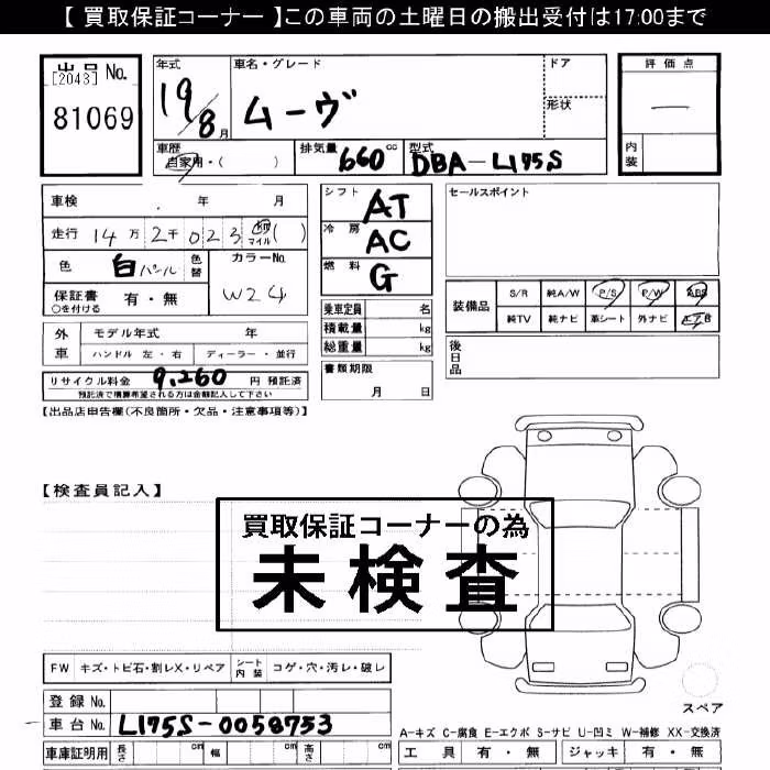 DAIHATSU MOVE