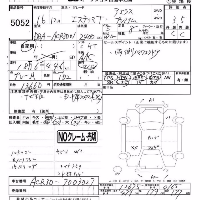 TOYOTA ESTIMA