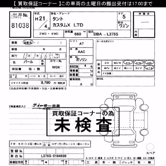 DAIHATSU TANTO