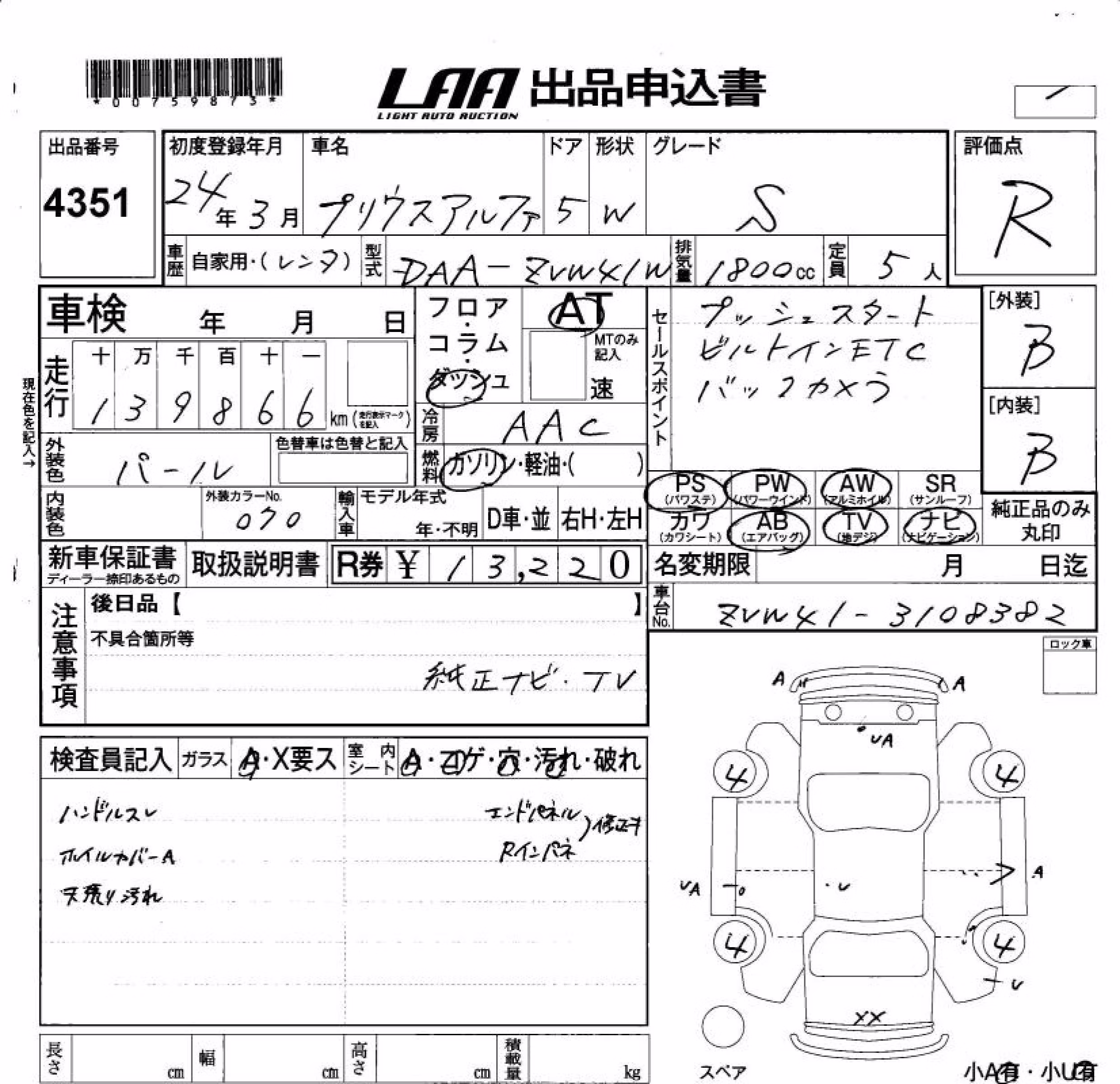 TOYOTA PRIUS ALPHA