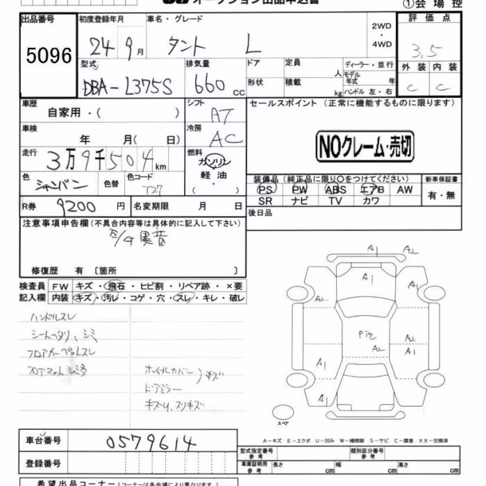 DAIHATSU TANTO