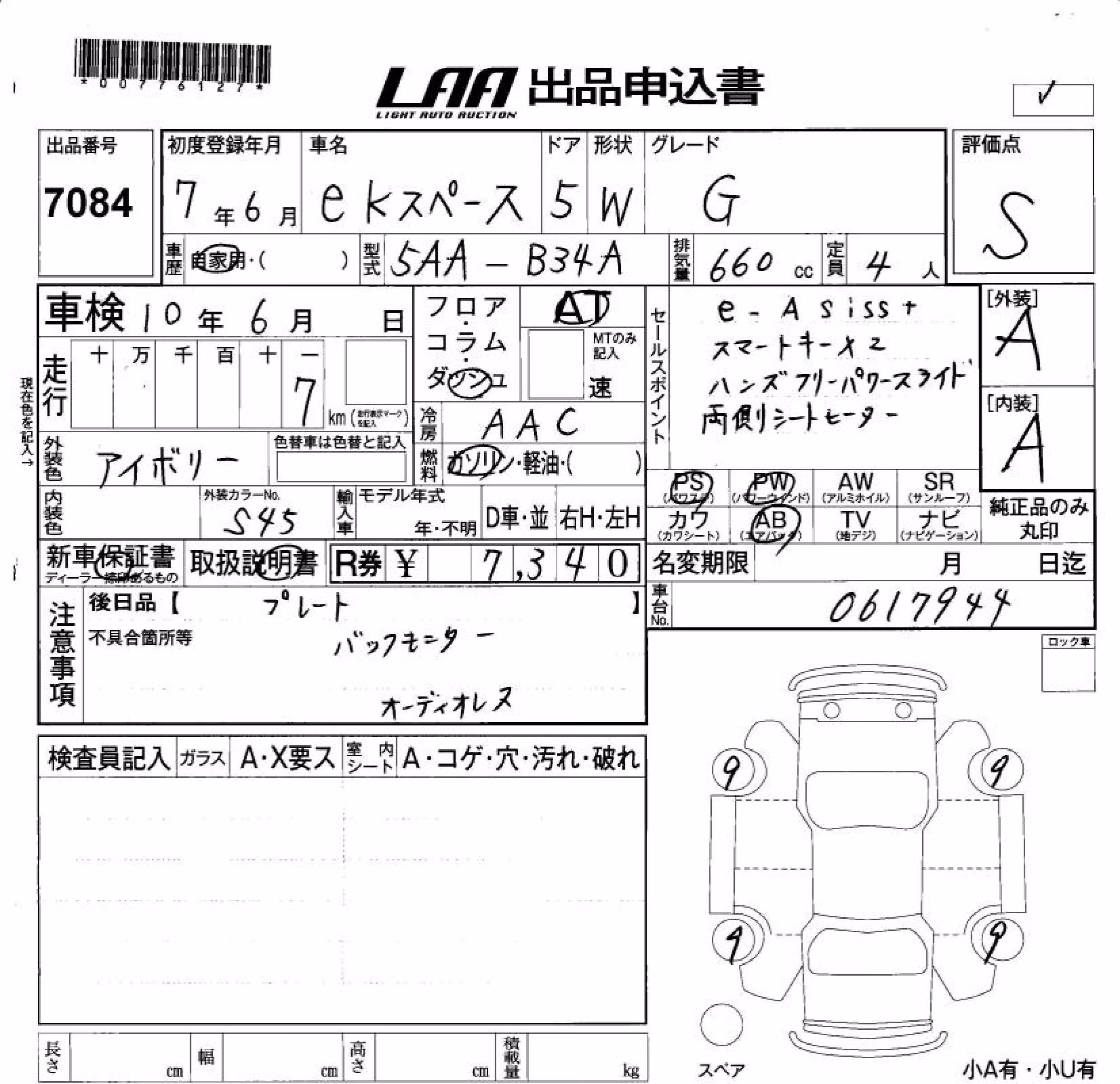 MITSUBISHI EK SPACE