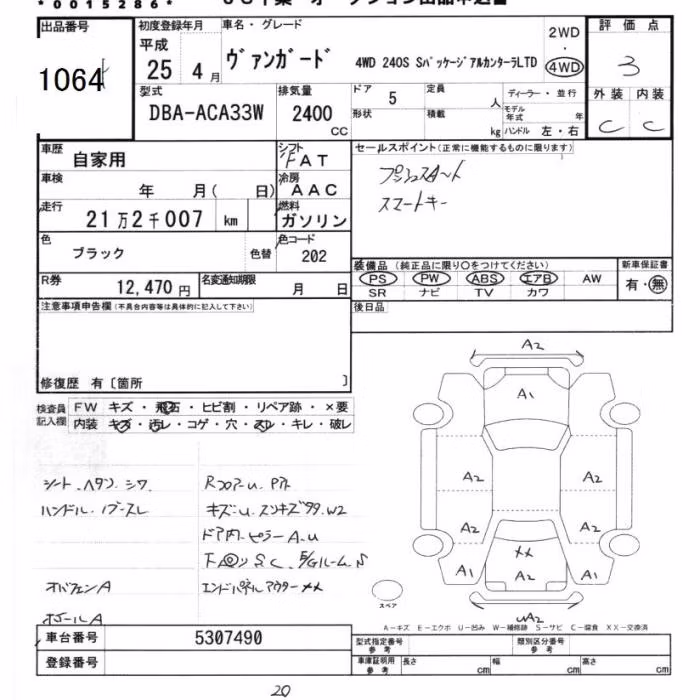 TOYOTA VANGUARD