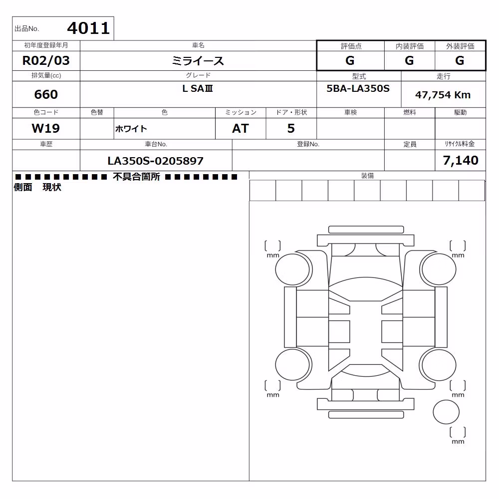 DAIHATSU MIRA E:S
