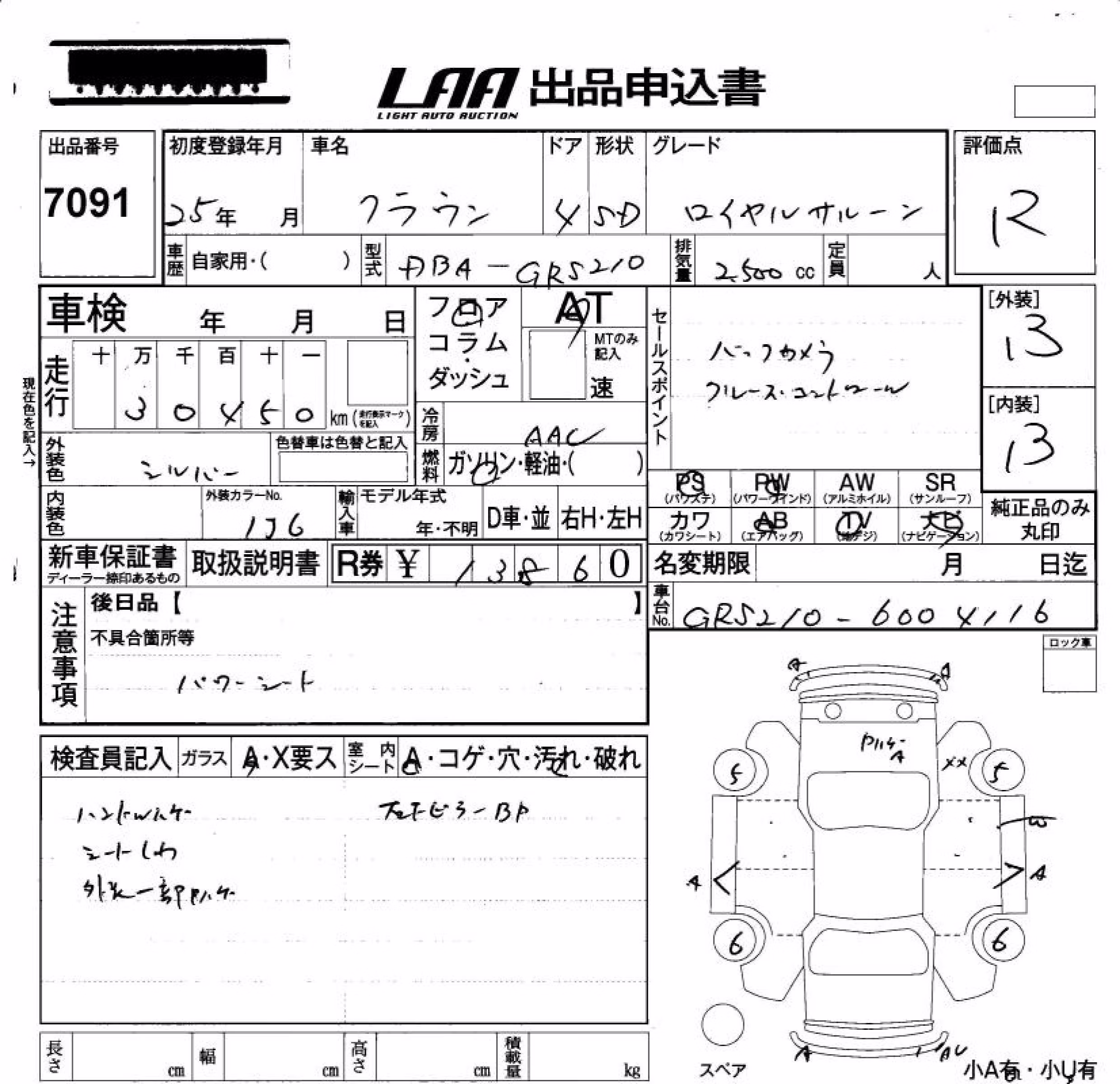TOYOTA CROWN