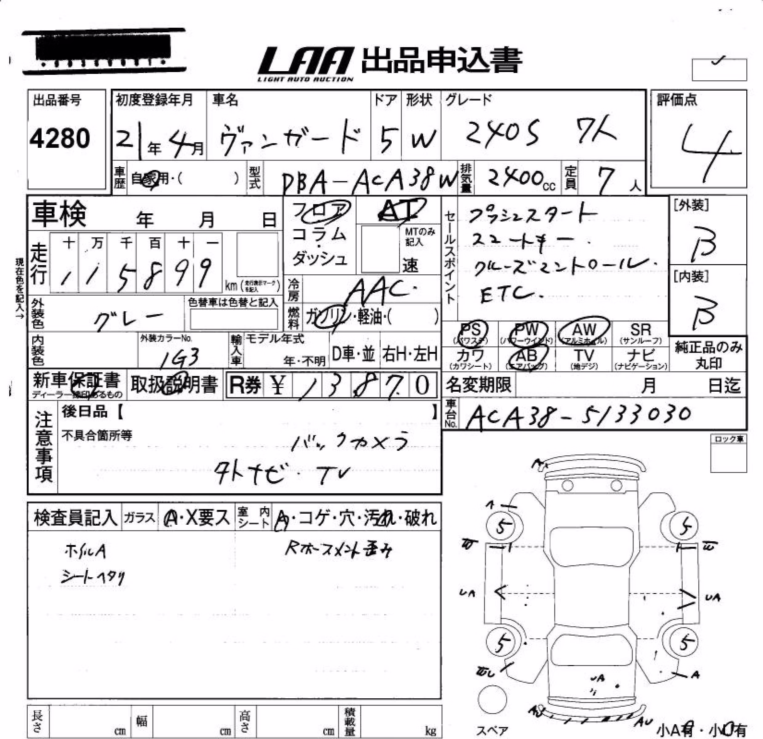 TOYOTA VANGUARD