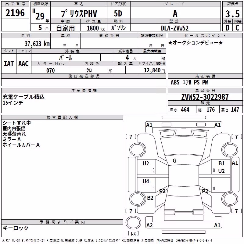TOYOTA PRIUS PHV