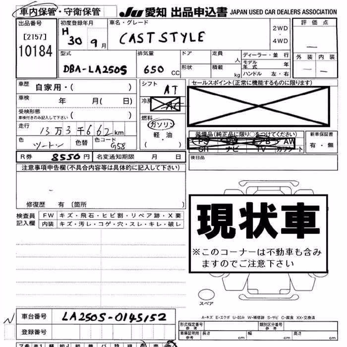 DAIHATSU CAST