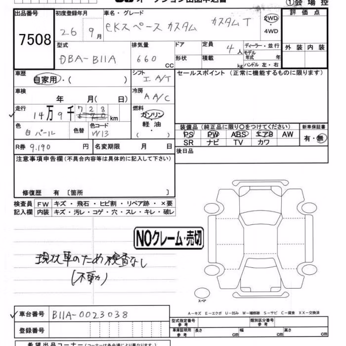 MITSUBISHI EK SPACE
