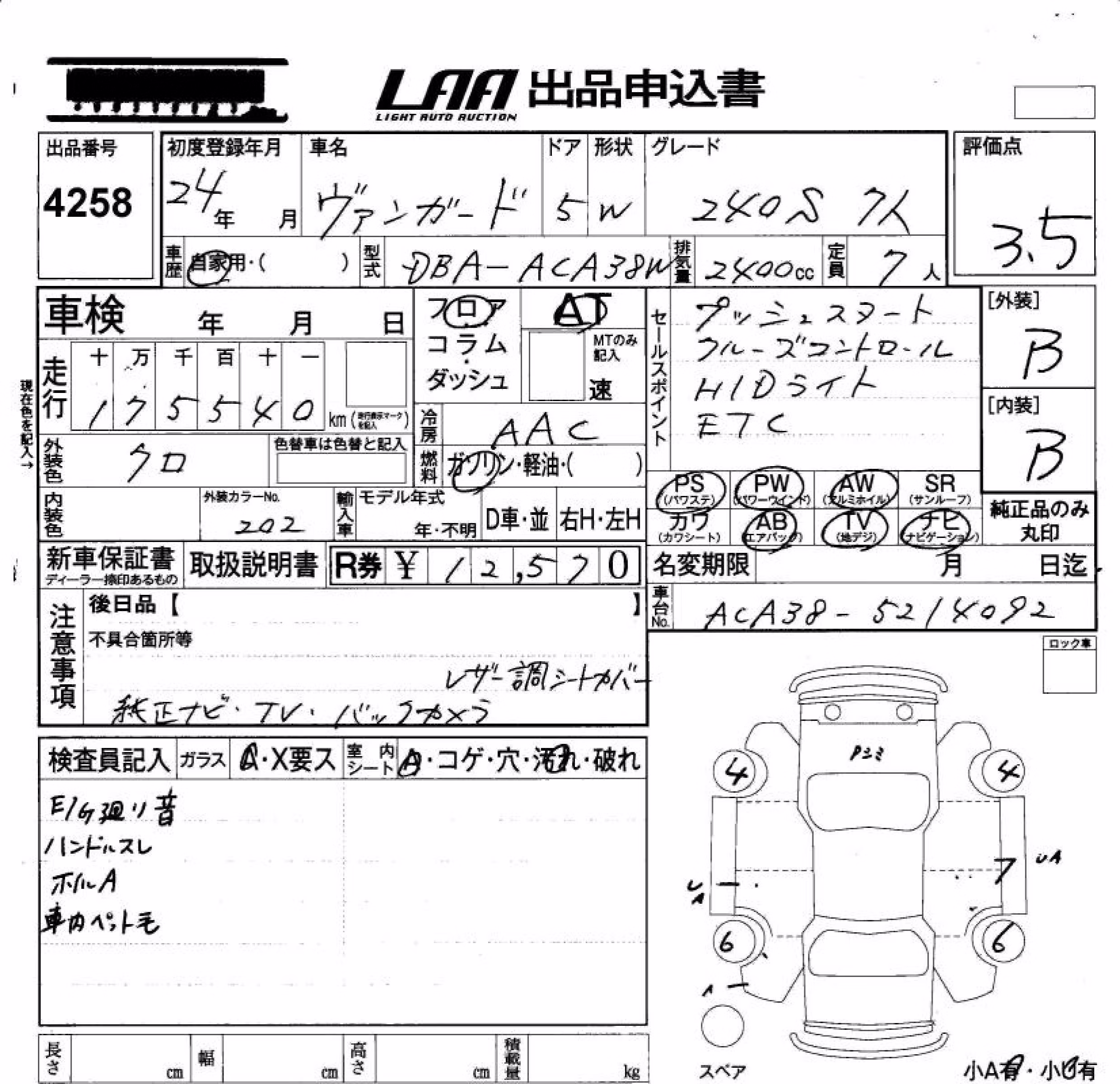 TOYOTA VANGUARD