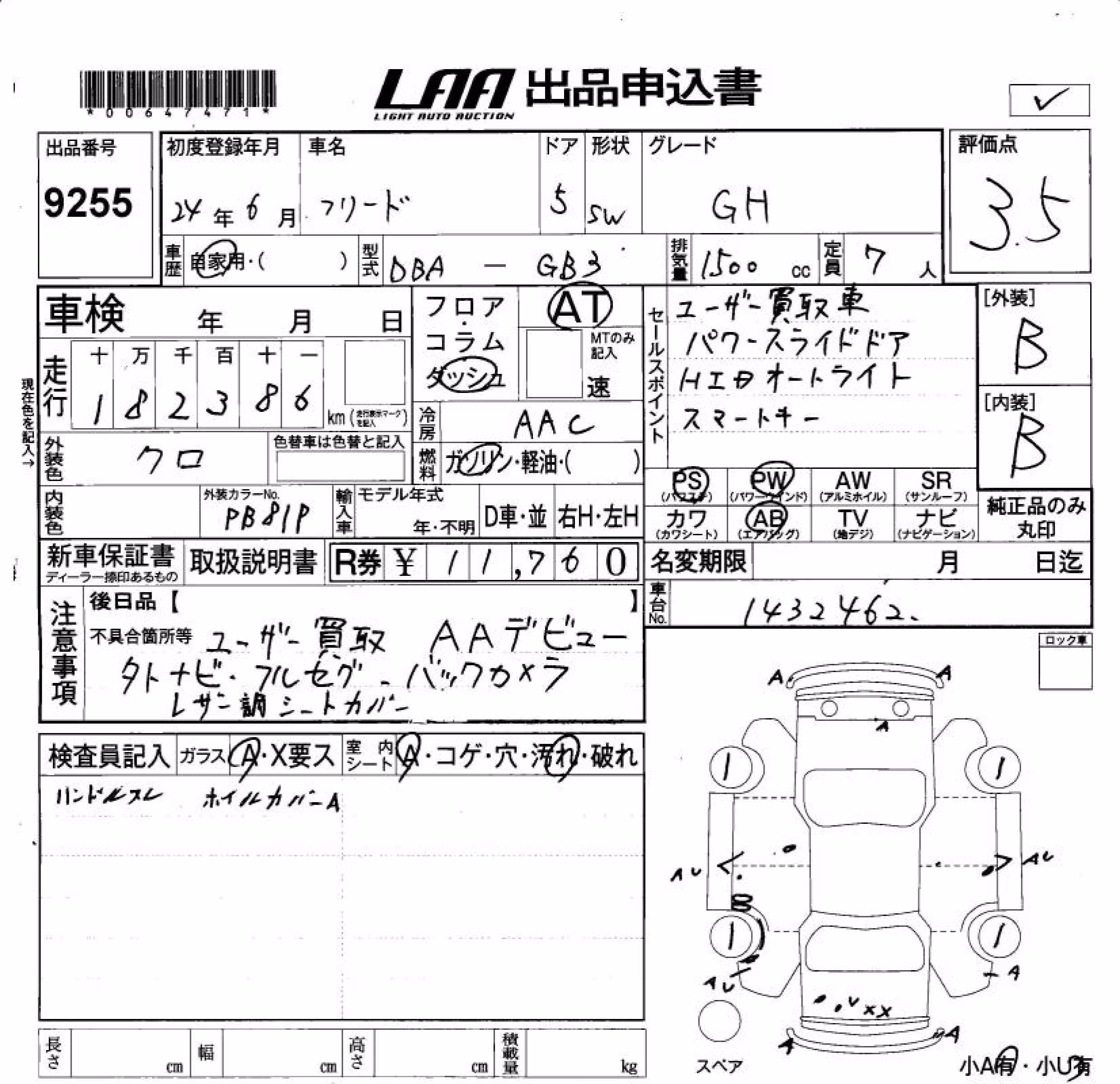 HONDA FREED