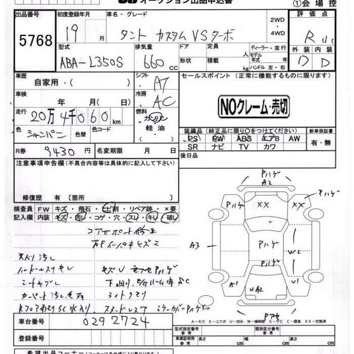 DAIHATSU TANTO