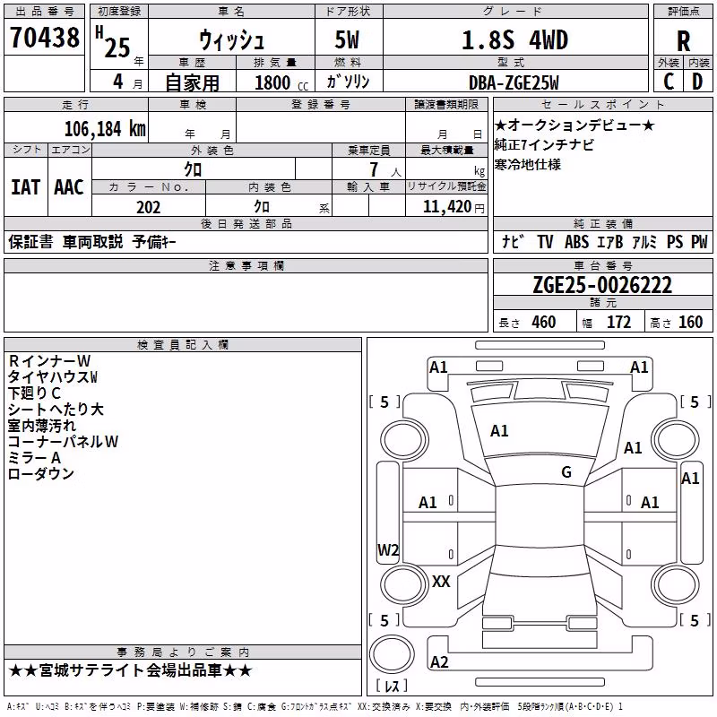 TOYOTA WISH