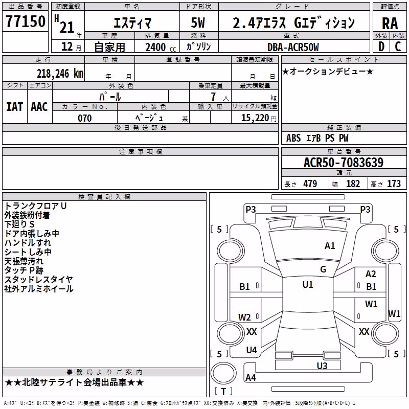 TOYOTA ESTIMA