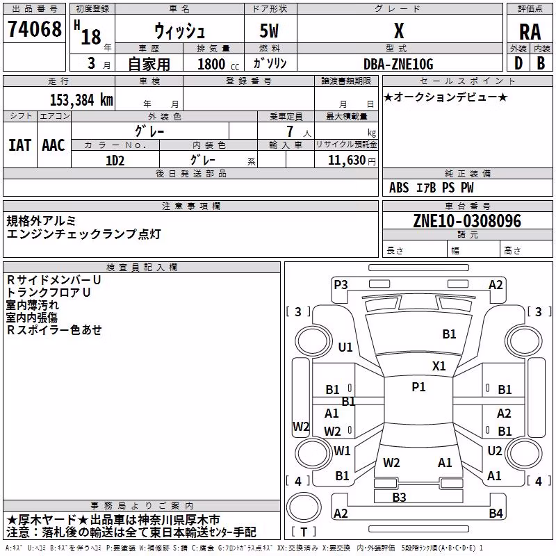 TOYOTA WISH