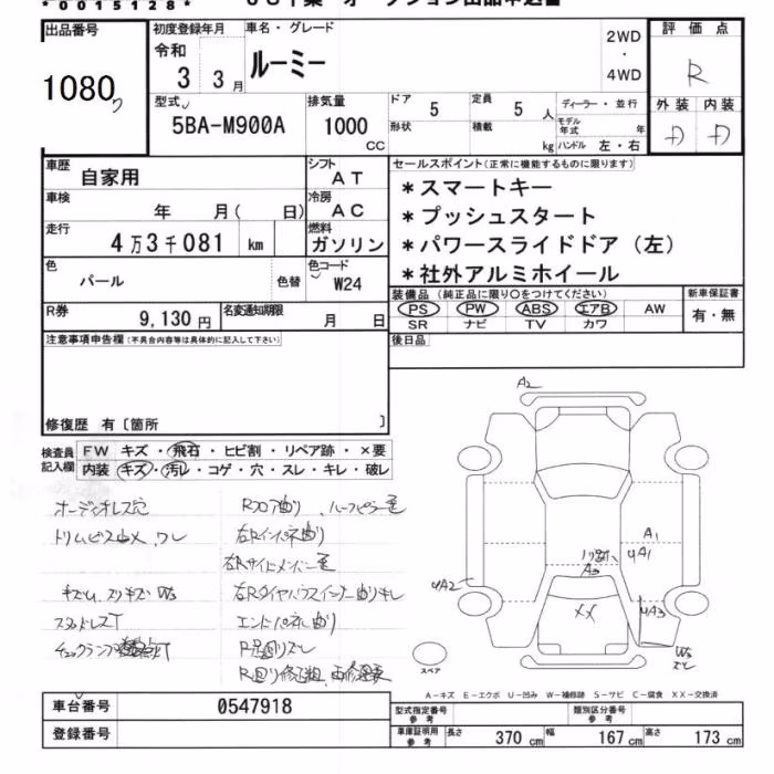 TOYOTA ROOMY