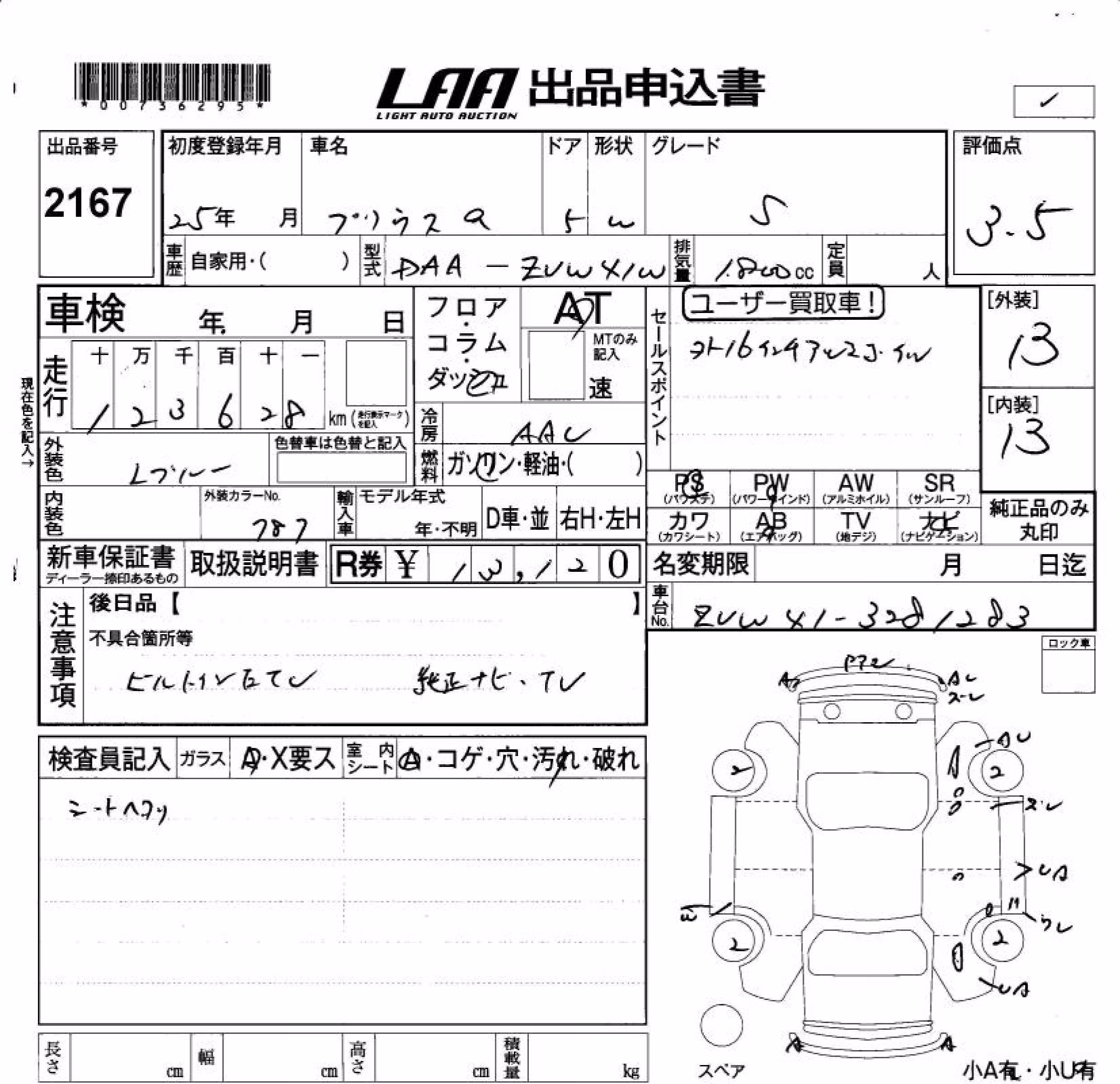 TOYOTA PRIUS ALPHA