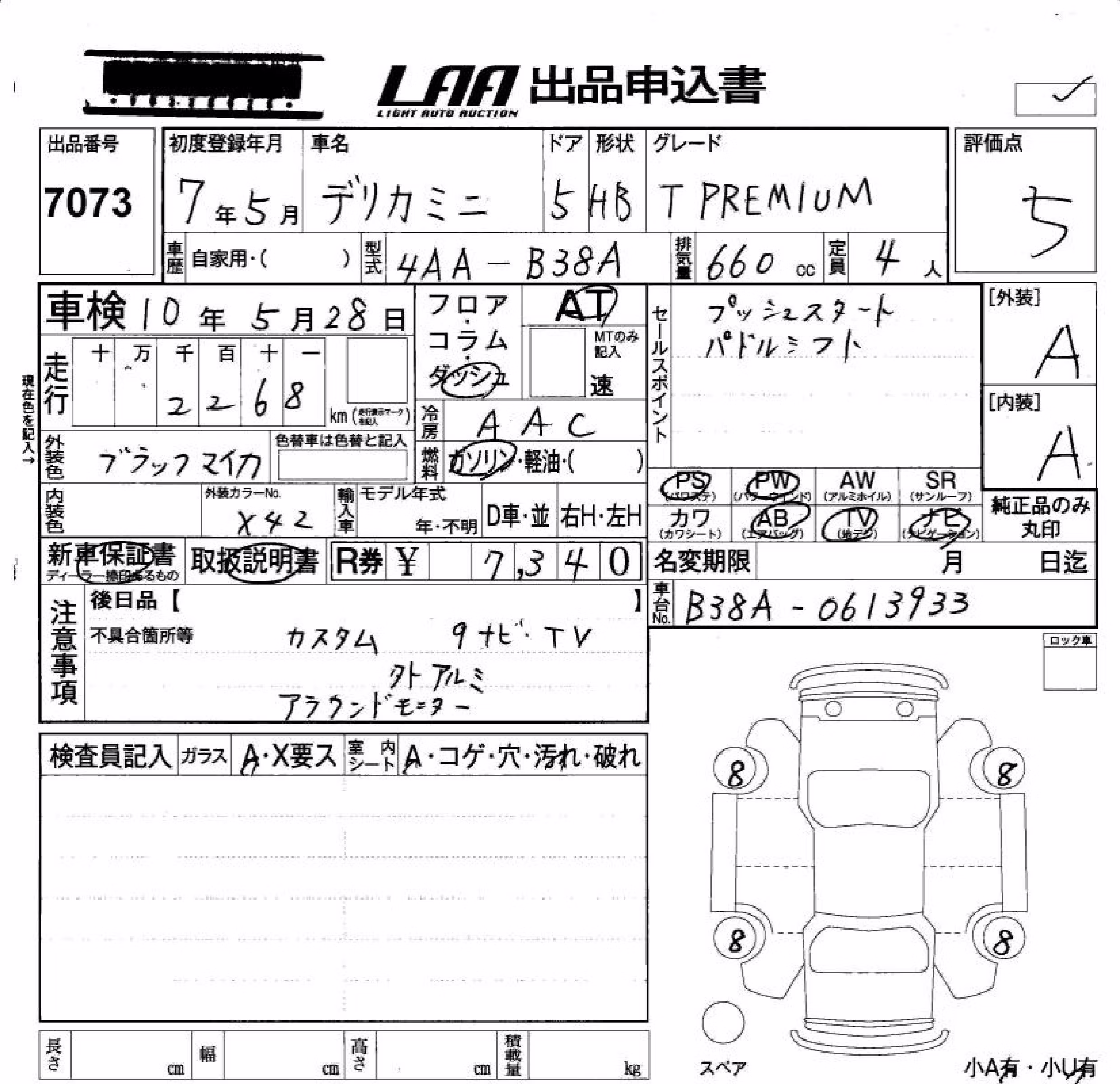 MITSUBISHI DELICA MINI