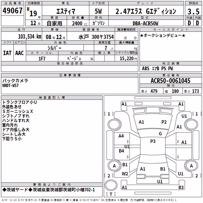 TOYOTA ESTIMA