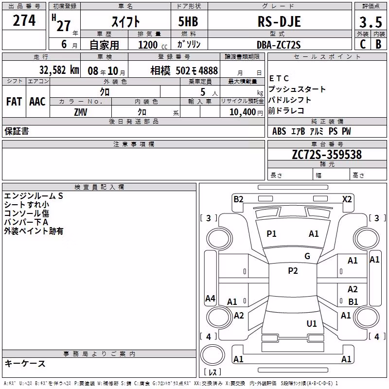 SUZUKI SWIFT