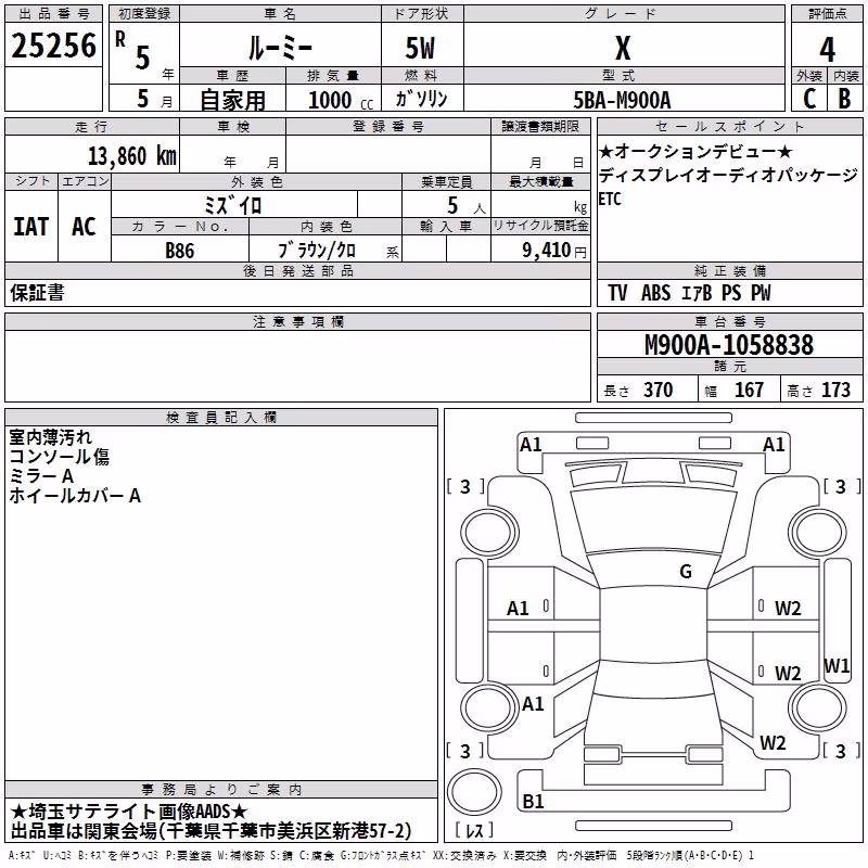 TOYOTA ROOMY
