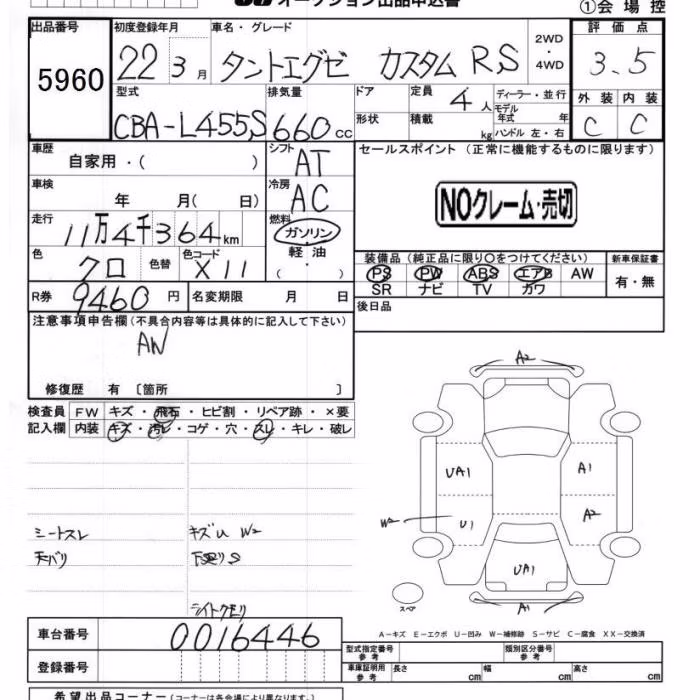 DAIHATSU TANTO EXE