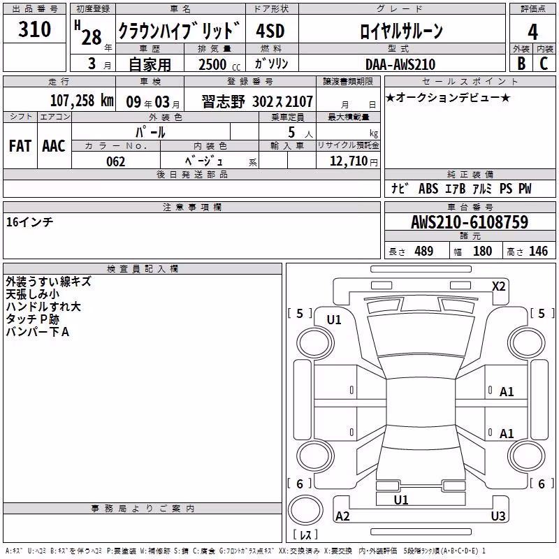 TOYOTA CROWN