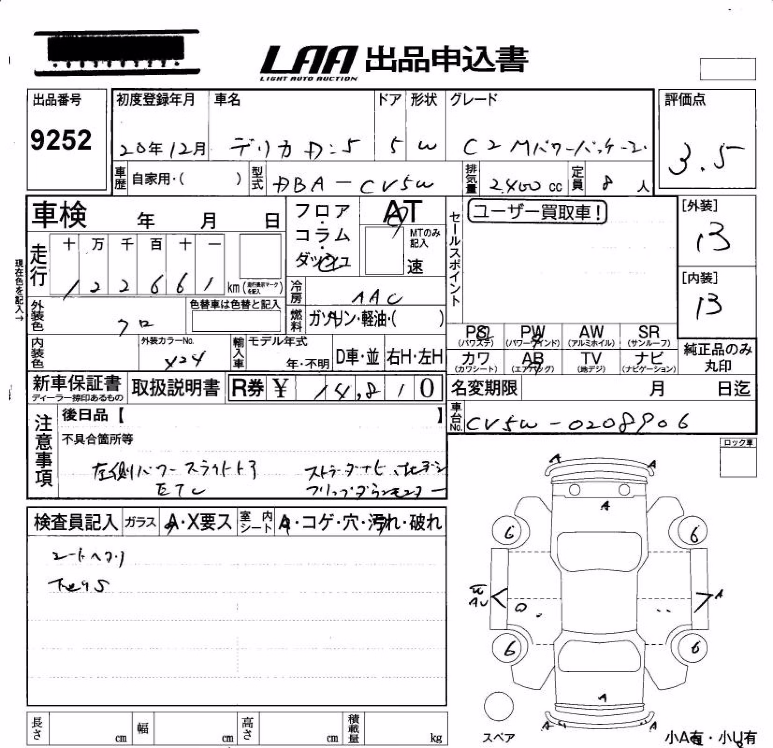 MITSUBISHI DELICA D:5