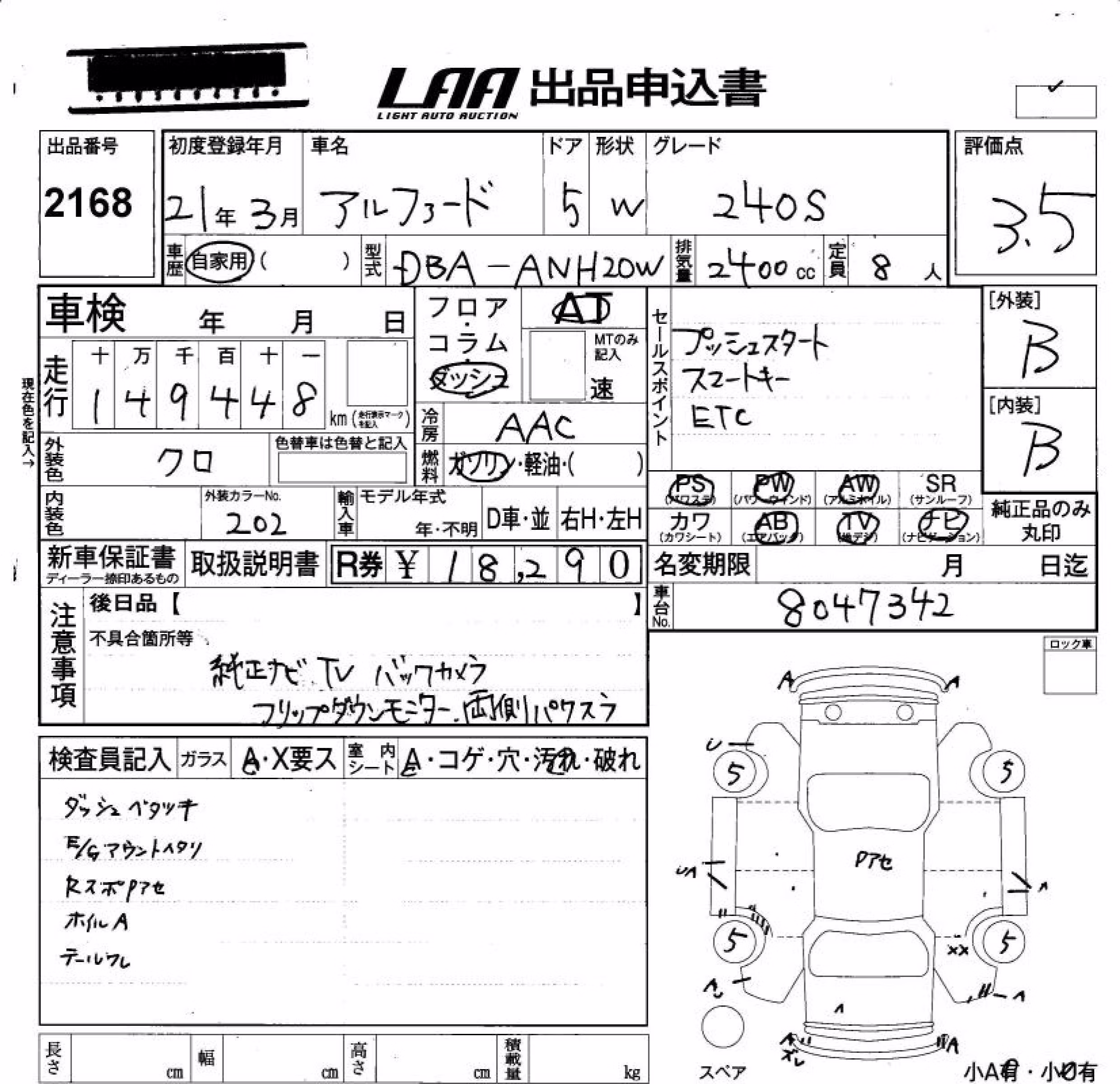 TOYOTA ALPHARD