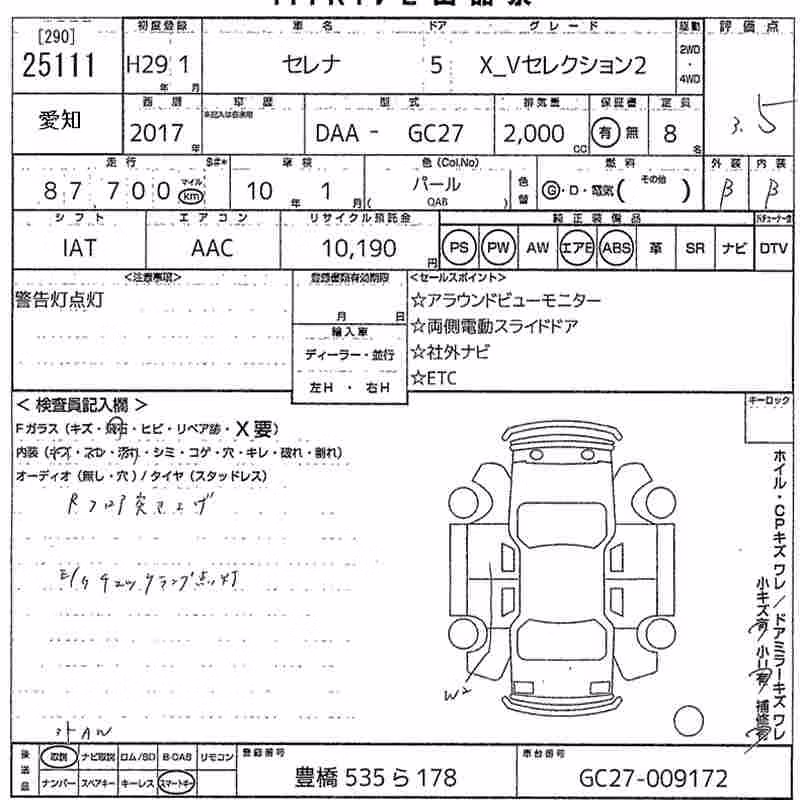 NISSAN SERENA