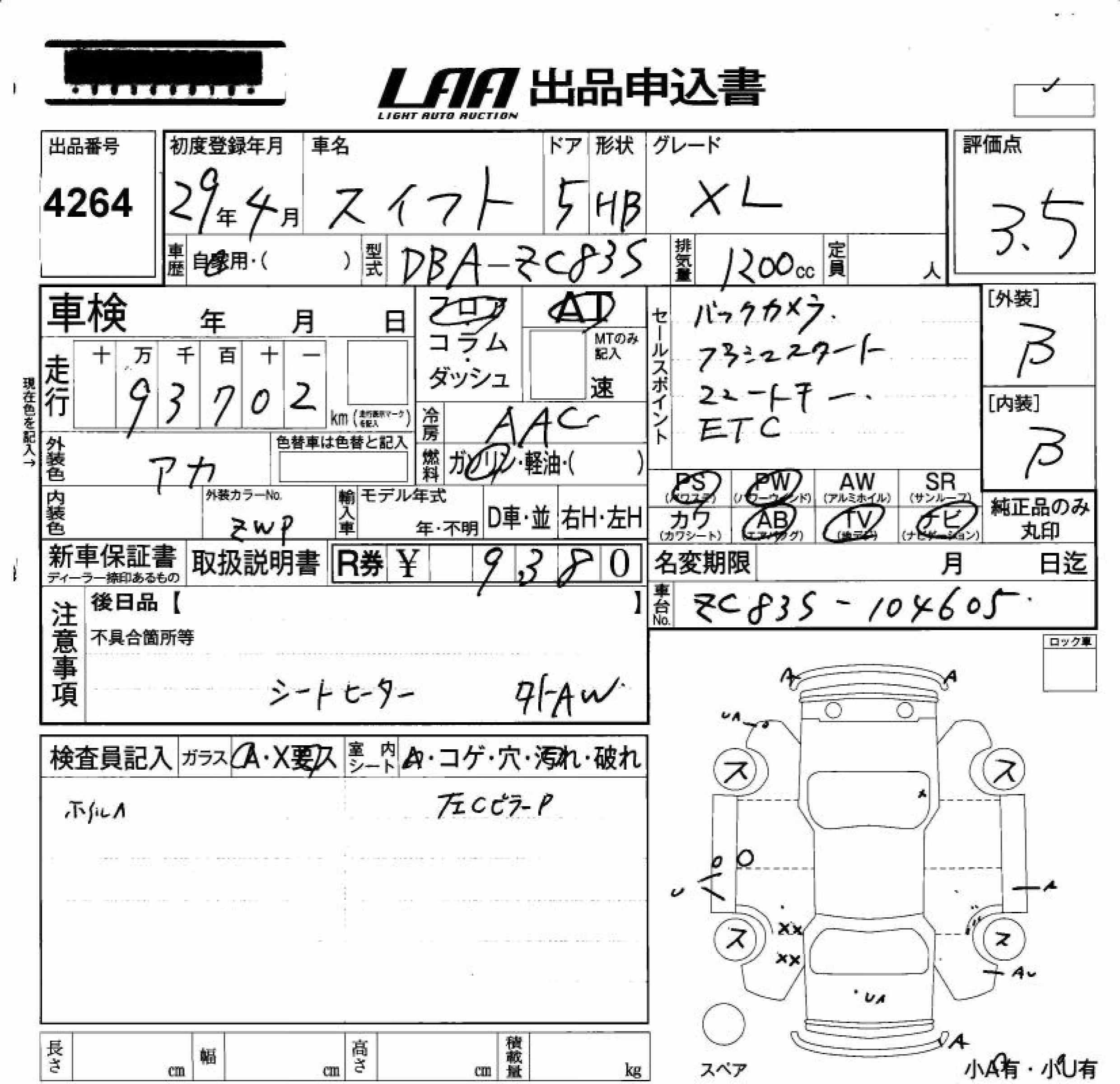 SUZUKI SWIFT