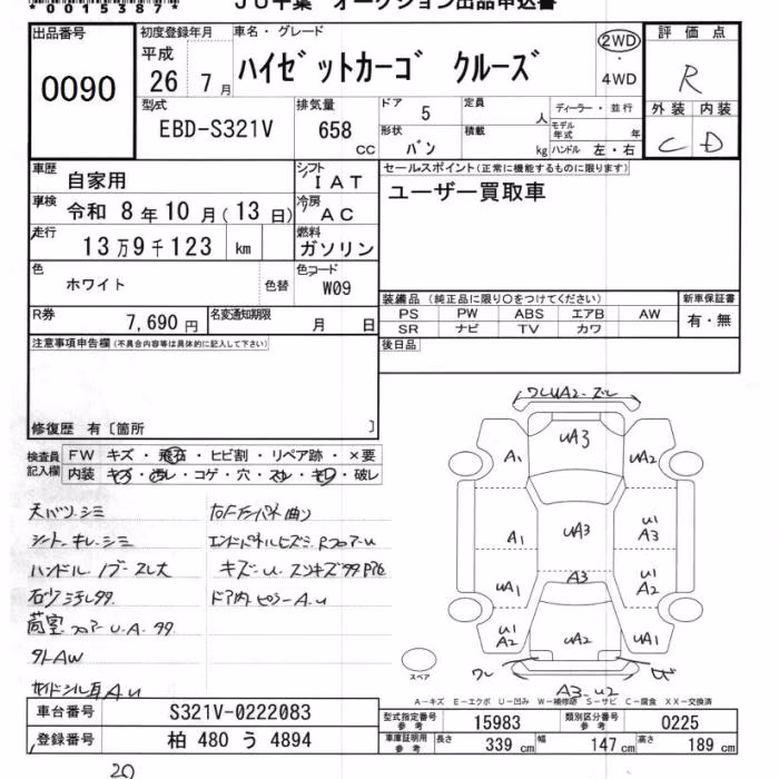 DAIHATSU HIJET