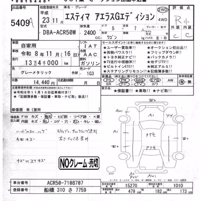 TOYOTA ESTIMA