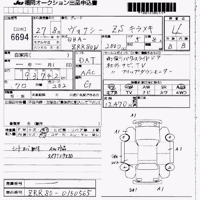 TOYOTA VOXY