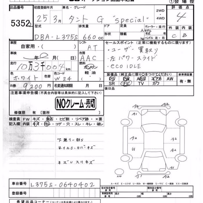 DAIHATSU TANTO