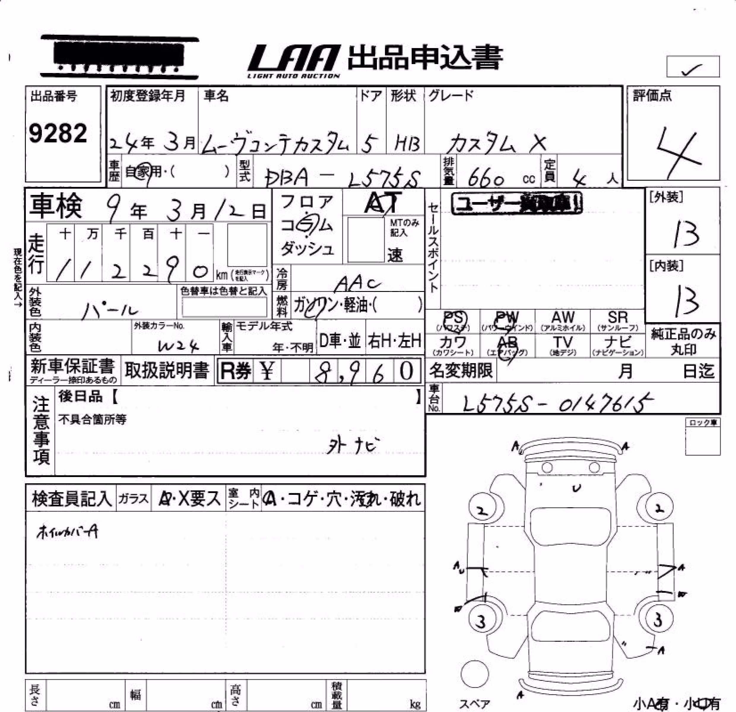 DAIHATSU MOVE CONTE