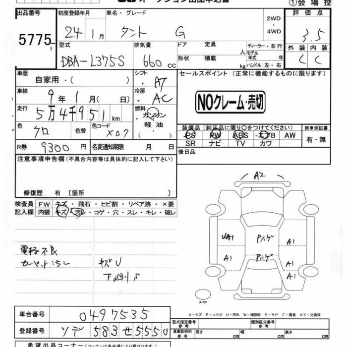 DAIHATSU TANTO