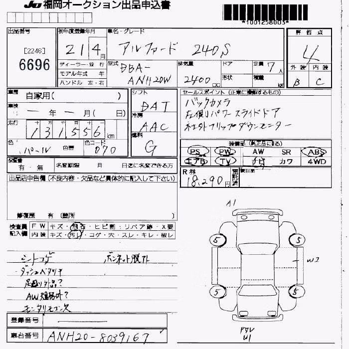 TOYOTA ALPHARD