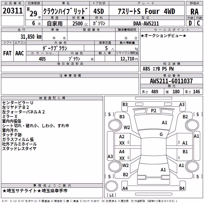 TOYOTA CROWN