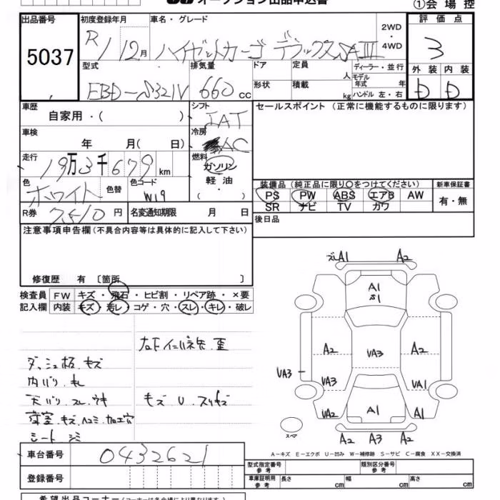 DAIHATSU HIJET